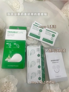 超值推荐！痘痘福音专业痘痘贴 韩国微针痘痘贴60mg*6片24年6月