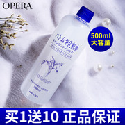 Epeilan barley water toning lotion moisturizing moisturizing spray wet compress 500ml official website flagship store Japanese version