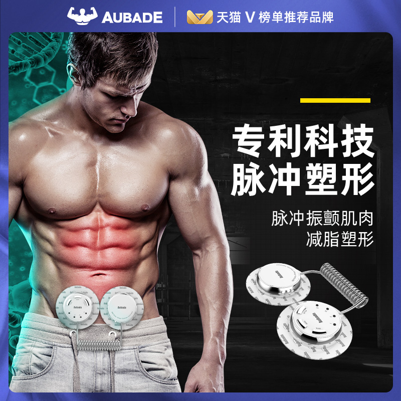 懒人收腹机健身器材家用腹肌训锻练肌肉塑身减肥男士健腹器腹部贴|msdalam kategori sukan/Yoga/kecergasan/bekalan peminat, Stepper/peralatan kecergasan kecil dan sederhana, AB-balik/jurulatih AB - dari Buy2taobao.com untuk memberikan perkhidmatan ejen Taobao profesional membeli