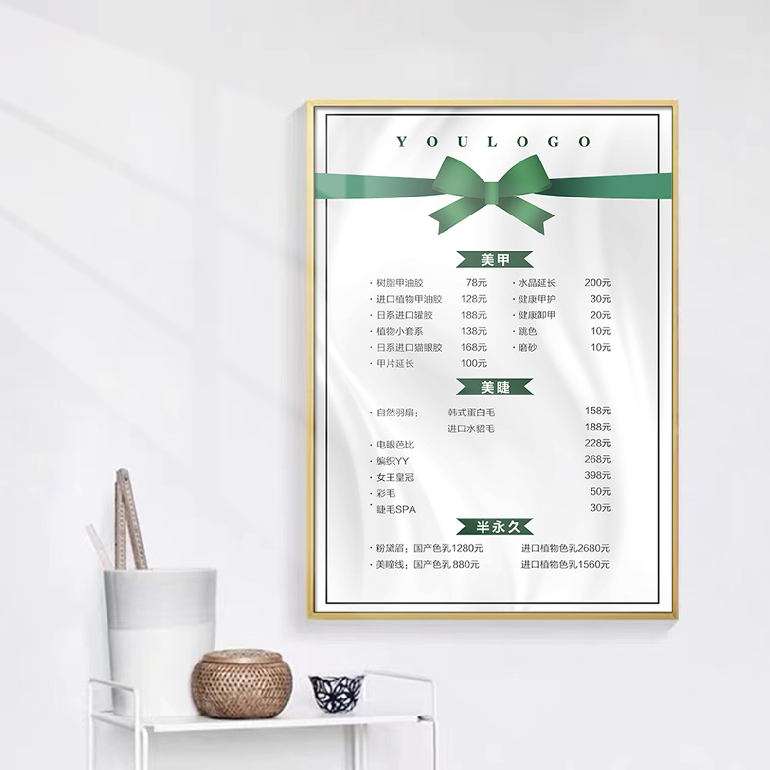 美容院项目价目表定制挂墙纹绣美甲美发价格表设计广告宣传海报