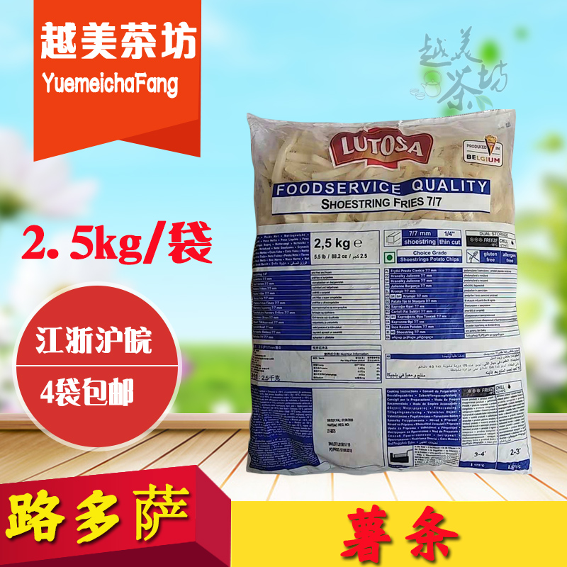 Multi Savimbi fries 2.5kg Freezing French fries Semi-finished 5 preferential Super friesin the Aquatic meat/Fresh fruits and vegetables/Cooked , Ice cream/Frozen category - from Buy2taobao.com to provide professional Taobao agent buy service