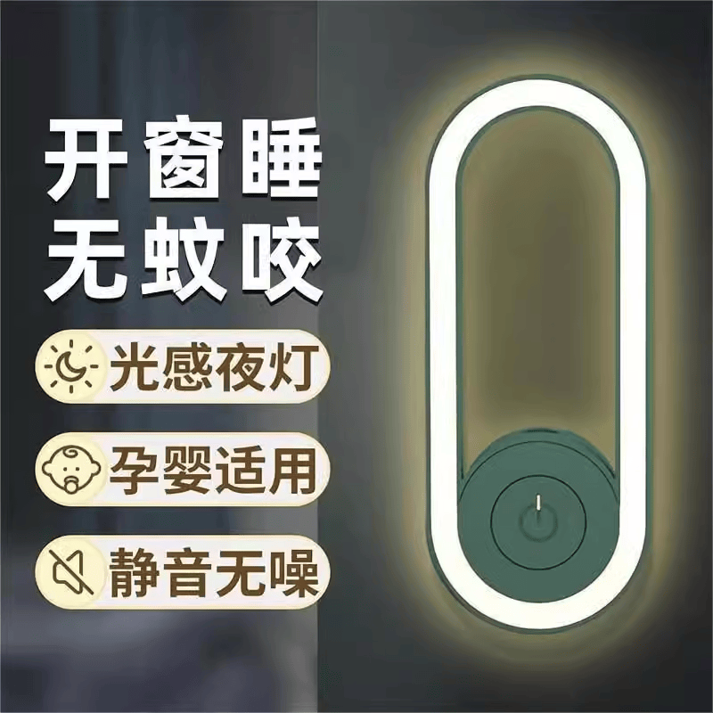 【下单立减50】驱蚊神器新款202