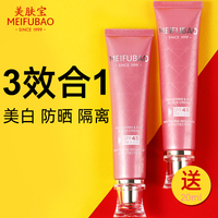 美肤宝隔离防晒霜正品官方旗舰店女面部夏防紫外线美白遮瑕三合一