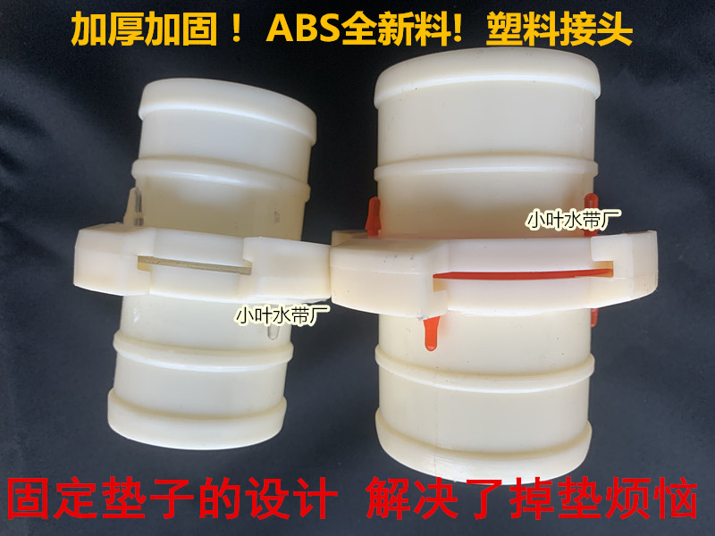 不掉垫子2爪 不分公母ABS塑料加固厚活接头接口农用水带软管2-5寸