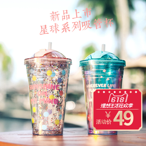tanana吸管杯成人塑料水杯便携孕妇大容量随手杯吸管网红水杯ins