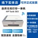 HP惠普Tank583/585/528彩色无线家用打印机复印一体 WIFI远程打印