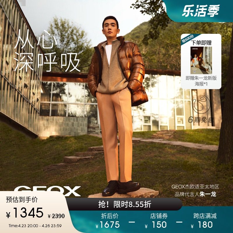 geox杰欧适男装朱一龙同款休闲时尚潮流夹克外套m1428j