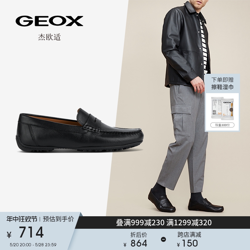 GEOX杰欧适男鞋款休闲舒适日常复