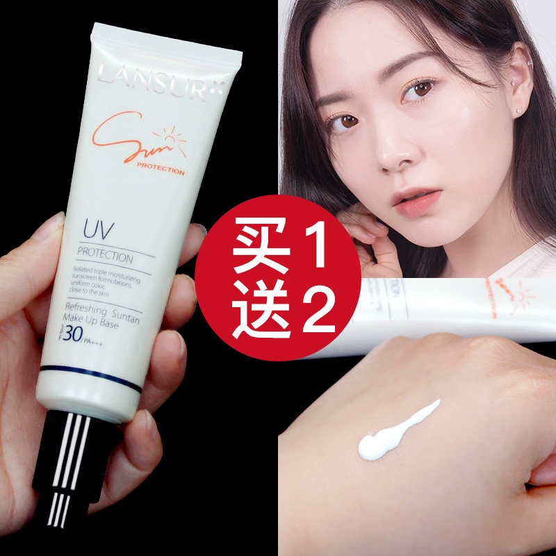 兰瑟防晒霜女防紫外线隔离乳二合一面部全身体官方旗舰店官网正品