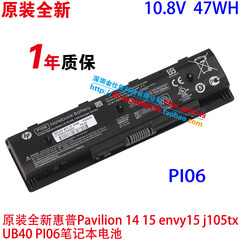 原装全新惠普Pavilion 14-E051TX E024TX E022TX E050TX PI06电池