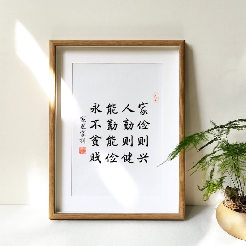 曾国藩十六字箴言16心学曾国潘家训心平气和字画名言董事长办公室