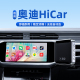 君用奥迪华为HiCar无线CarPlay适用A4L/A6L/Q5L/Q3/车机互联盒子