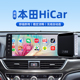 君用本田华为HiCar无线CarPlay适用雅阁思域型格CRV车机互联盒子