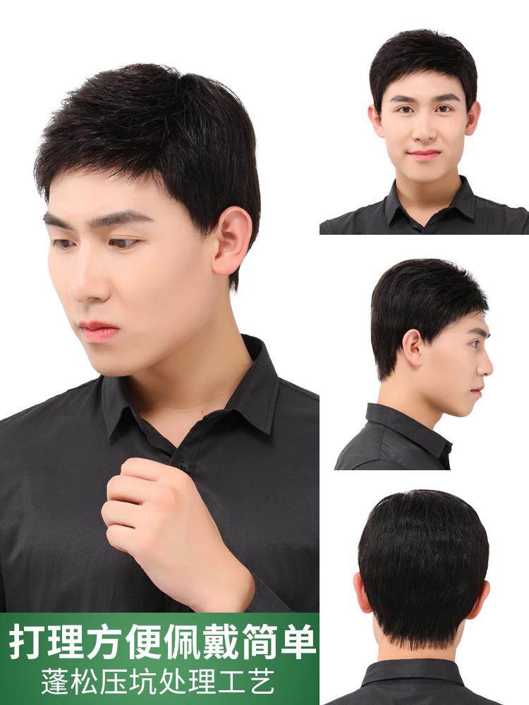 假发男短发真发寸头毛寸韩版帅气真人发丝中老年男士头套逼真男生