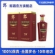 郎酒 郎牌特曲T8浓酱兼香型白酒50度500mL*2瓶 商务宴请 佳节送礼