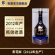 [2012年产]郎酒 青花郎 53度酱香型白酒500mL 年份老酒 收藏送礼