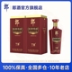 郎酒 郎牌特曲T8浓酱兼香型白酒50度500mL*2瓶 商务宴请 佳节送礼