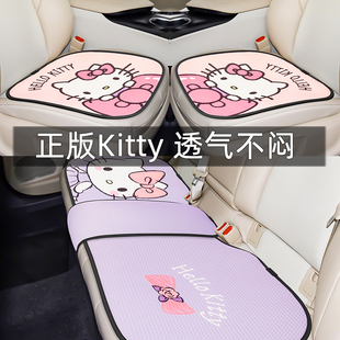 kitty汽车坐垫四季通用KT猫卡通可爱冬季座垫单片女神网红屁屁垫