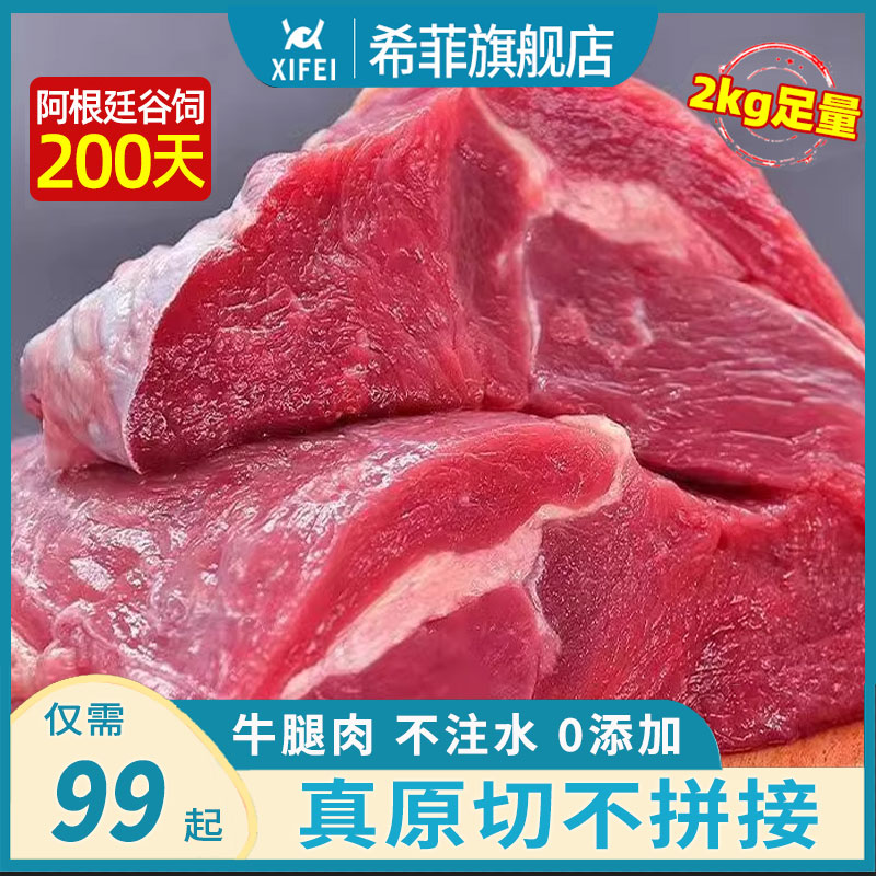 希菲原切安格斯牛腿肉进口整块新鲜冷冻后腿肉健身牛腱子商用4斤