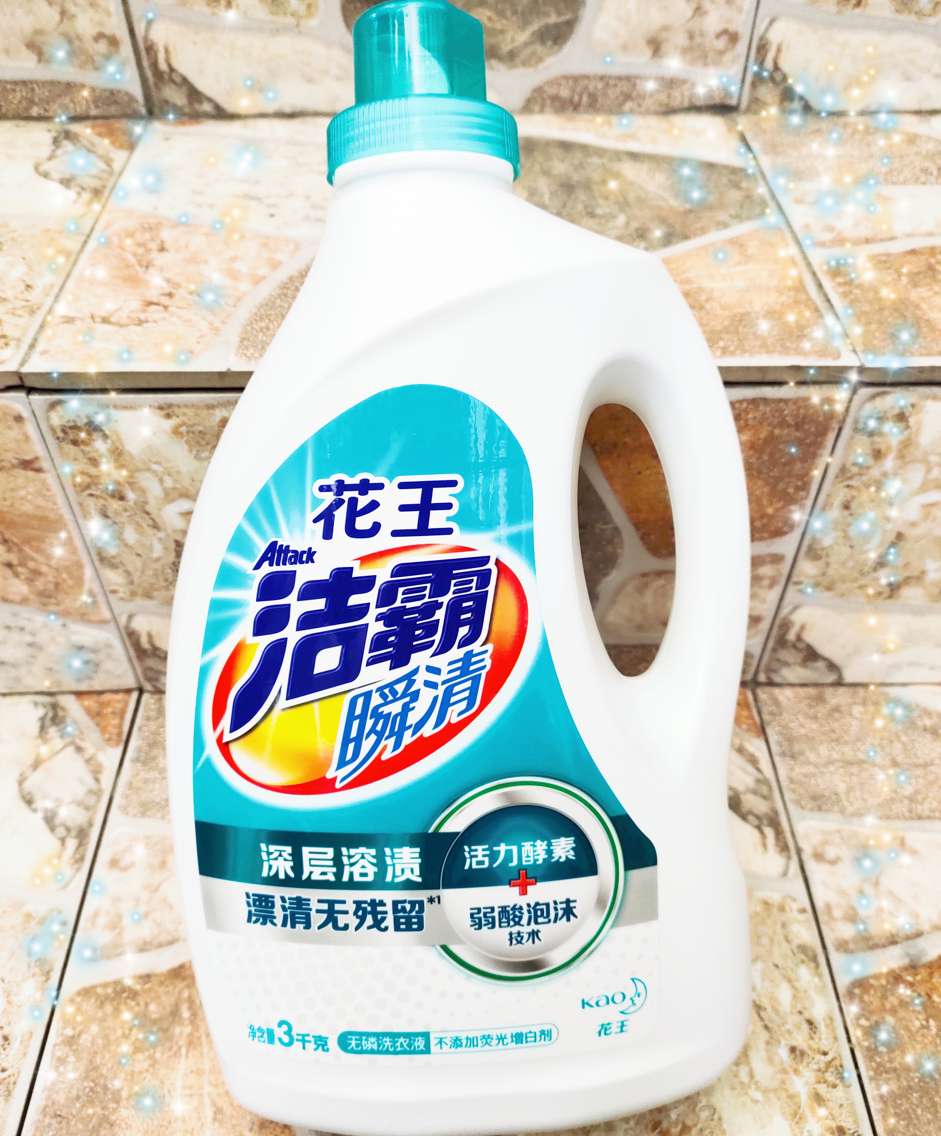 洁霸瞬清洗衣液