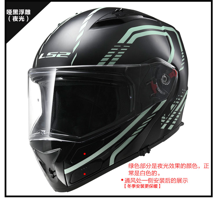 LS2 Helmet FF324 Dual lens Fog Helmet motorcycle Flip Helmet Full helmet relief Noctilucentin the Motorcycle/Equipment/Fitting , Motorcyclist equipment , Motorcycle Helmets category - from Buy2taobao.com to provide professional Taobao agent buy service