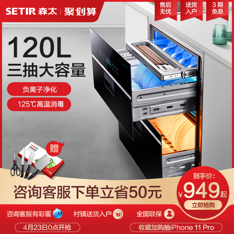 森太F320镶嵌入式消毒柜家用台上商用餐饮三层小型紫外线碗筷杀菌在类目 大家电, 厨房大电, 消毒柜中 - 来自Buy2taobao.com提供专业的淘宝代购服务