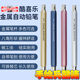 捷克KOH-I-NOOR酷喜乐5340粗芯5.6mm自动铅笔绘图笔手绘笔工程笔