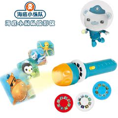 海底小纵队儿童投影仪 早教儿童星空投影手电筒灯光玩具3-6岁