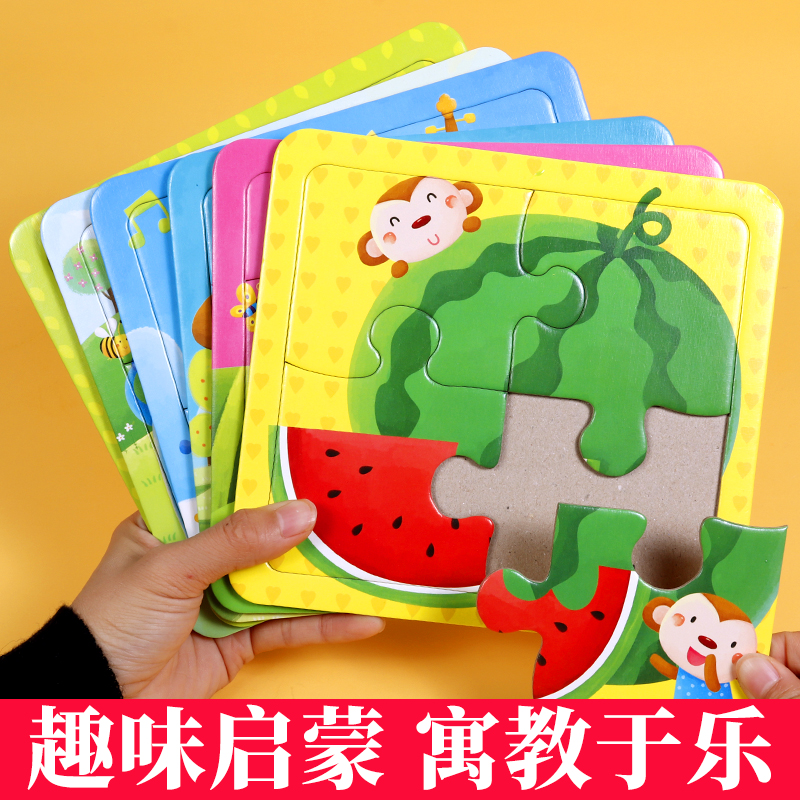 拼图玩具幼儿童益智早教开发玩具2-3-6岁小动物水果场景拼图积木|msdalam kategori Toy/bayi/teka-teki/blok bangunan/model, manik/teka-teki/Pasangan/pemasangan/Pukul mainan, teka-teki/teka-teki - dari Buy2taobao.com untuk memberikan perkhidmatan ejen Taobao profesional membeli