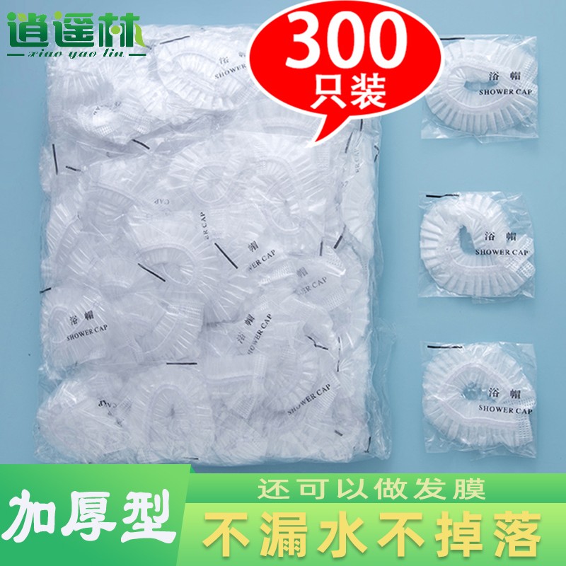 一次性浴帽女防水洗澡加厚帽子美容院专用发膜焗油帽加热染发头套|msdalam kategori keluarga/Alat Pembersihan peribadi, Peralatan pembersihan penjagaan diri, topi mandi - dari Buy2taobao.com untuk memberikan perkhidmatan ejen Taobao profesional membeli