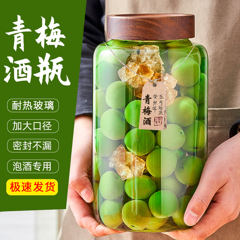 泡酒玻璃瓶专用酒瓶密封罐食品级杨梅