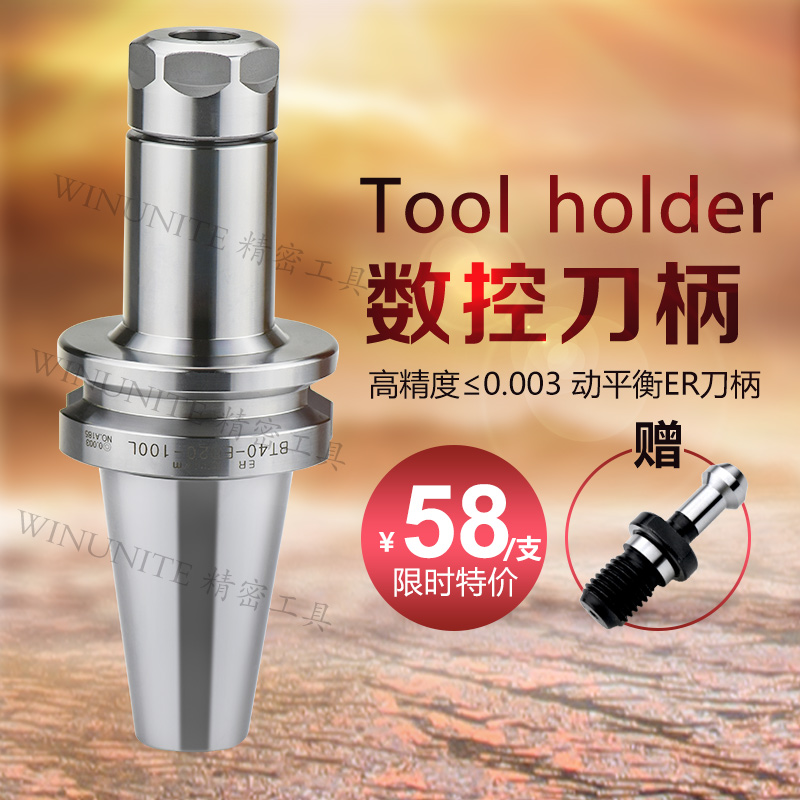 high-precision ER hilt CNC hilt BT30 hilt BT40 Knife head Machining Center numerical control ER32 Daoin the Hardware/Tool , Mechanical Hardware , Other Machine Hardware (New) category - from Buy2taobao.com to provide professional Taobao agent buy service