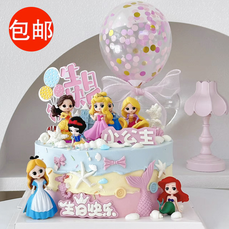 小公主蛋糕摆件女宝周岁白雪公主艾莎美人鱼蛋糕装饰儿童女孩生日
