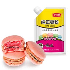 舒可曼纯正糖粉厂家批1发250g 马卡龙专用烘焙原料 蛋糕面包原料