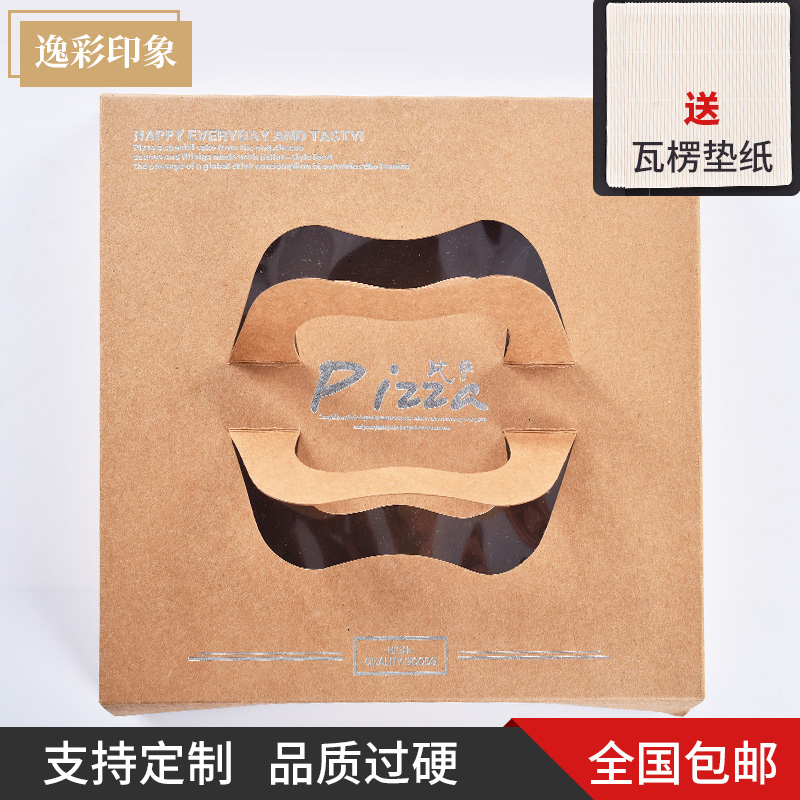手提披薩盒9寸加厚牛卡天窗壹次性pizza打包裝盒送瓦楞墊紙定制在類目 廚房/烹飪用具, 燒烤/烘焙用具, 烘培DIY器具, 點心包裝盒/包裝袋中 - 來自Buy2taobao.com提供專業的淘寶代購服務