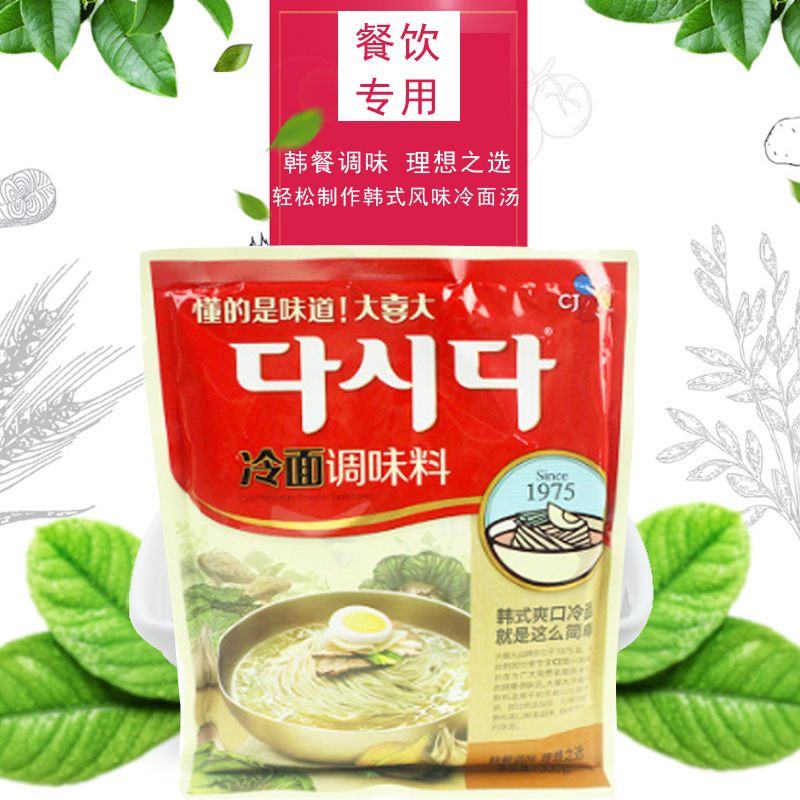 东北特产韩国希杰大喜大冷面调味料冷面粉汤料300g朝鲜冷面调汤