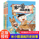 新品上市】米小圈漫画历史故事全3册 小学生漫画中国历史故事上古夏商时代6-12岁孩子爱看的历史读物一二三四五六年级课外阅读书籍