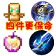 我的世界钥匙扣Minecraft 不死图腾附魔金苹果亚克力挂件保命套装