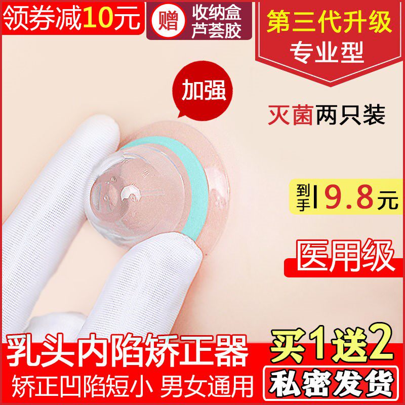 乳头内陷器矫正孕产妇哺乳期吸拔奶头