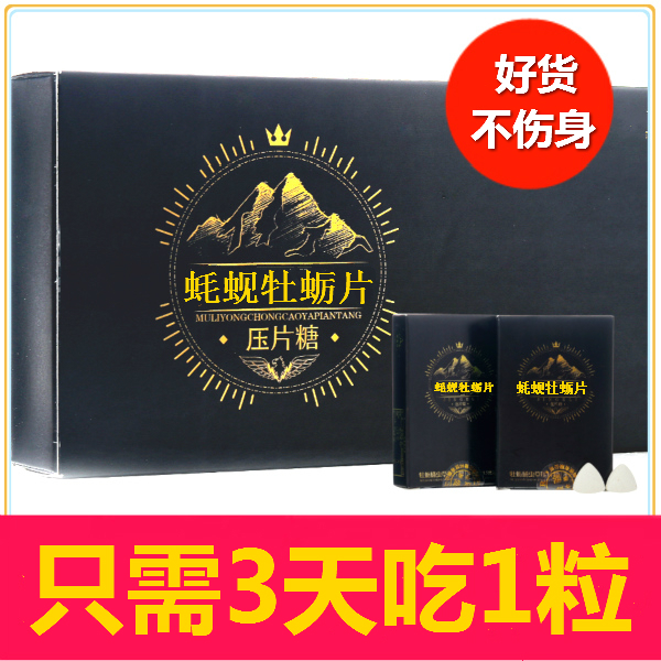 quality goods Oyster Fine films Cordyceps Male Deep sea adult Oral Oyster Zinc tabletsin the Health Food/Dietary supplements , Ordinary Meal Nutrition food, Marine biology, Oyster/Shellfish extract category - from Buy2taobao.com to provide professional Taobao agent buy service