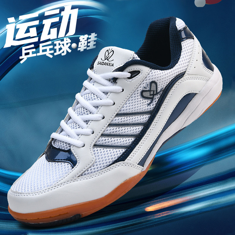 清仓特价樊振东同款乒乓球鞋男鞋
