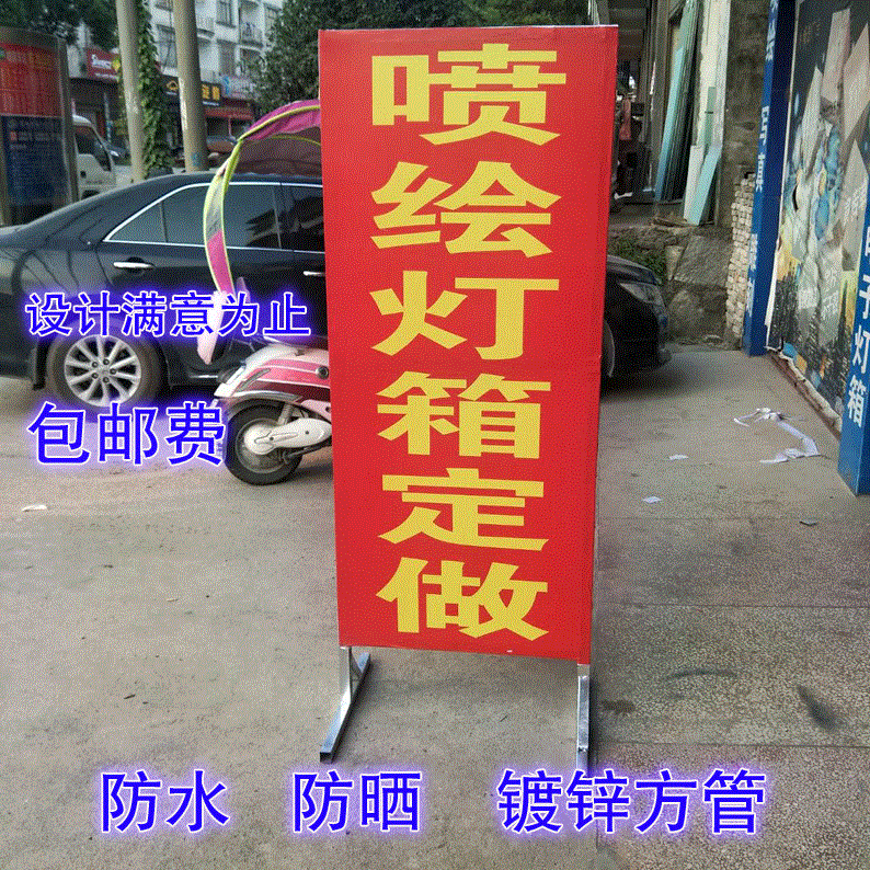 门口招牌立式户外广告牌喷绘布双面拉布立牌广告牌制作定做落地式