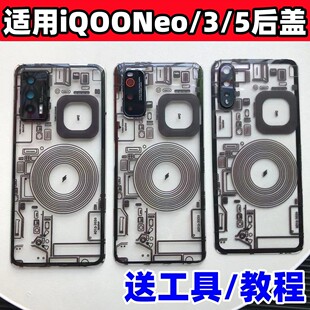 适用iQOONeo855后盖改装玻璃壳外屏neo3/5手机原替换竟速版电池盖