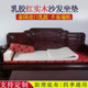 定做乳胶沙发坐垫客厅新中式红实木三人长椅座垫加厚防滑四季通用