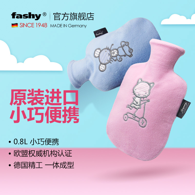 德国进口fashy 卡通外套pvc