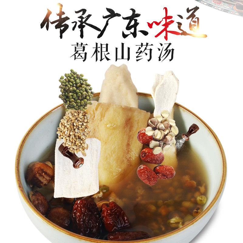 珍其道 广东靓汤 葛根山药煲汤材料 炖汤食材汤料干货 传统滋补品