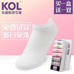 KOL纳米银离子防臭纯棉袜子女抗菌纯棉吸汗运动女款薄船袜透气