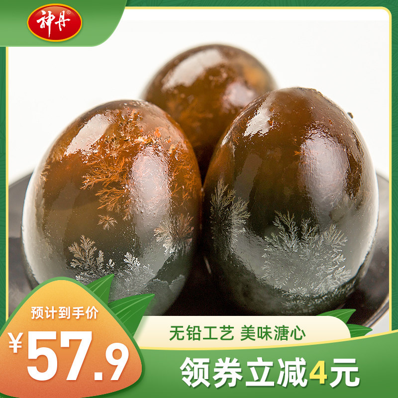 礼盒装青岛皮蛋变蛋山东微山湖万盛德盛德出口无铅工艺20枚松花