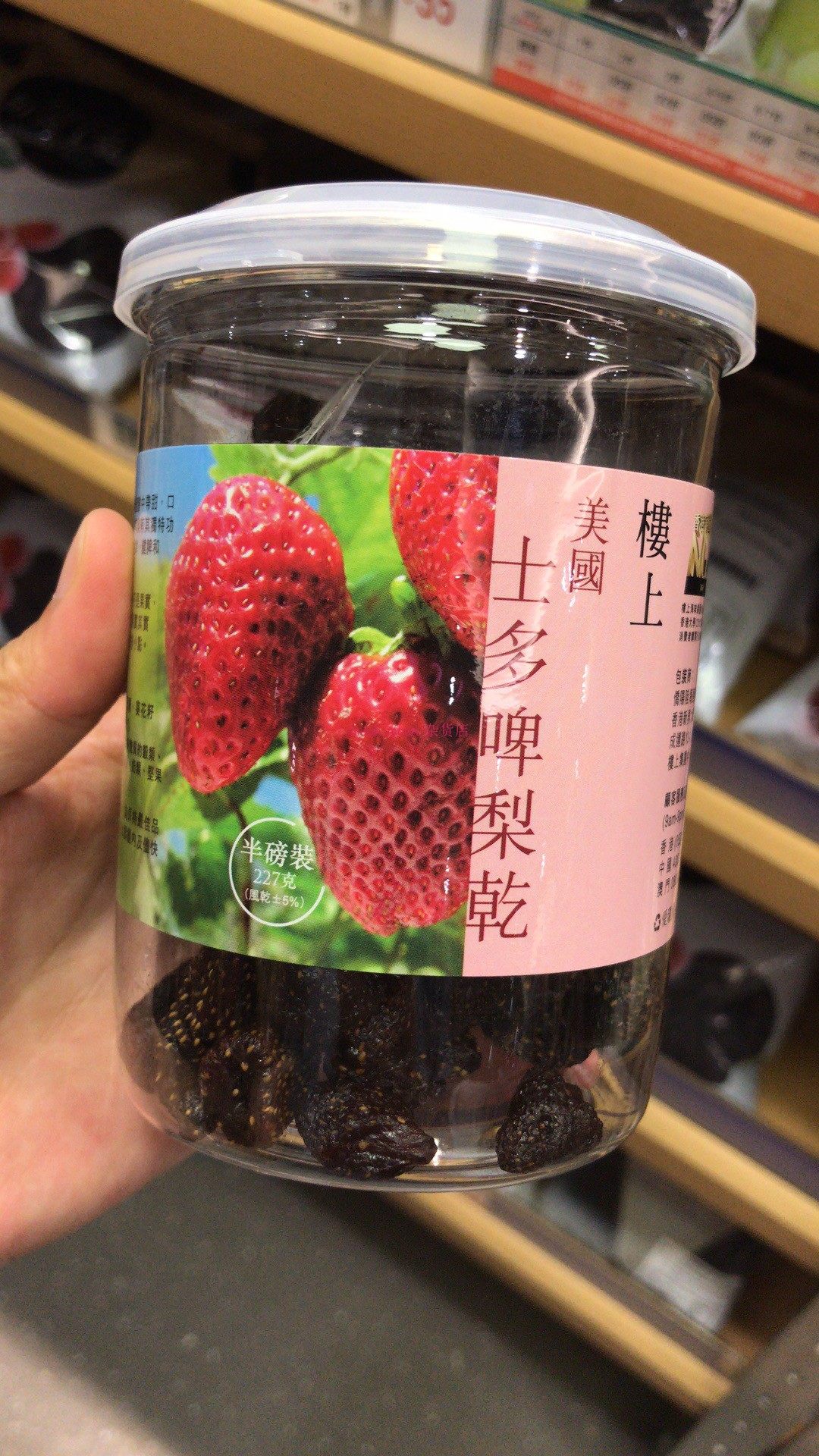 热销楼上 香港代购 进口零食干果_香港代购 楼上 美国士多啤梨干 草莓