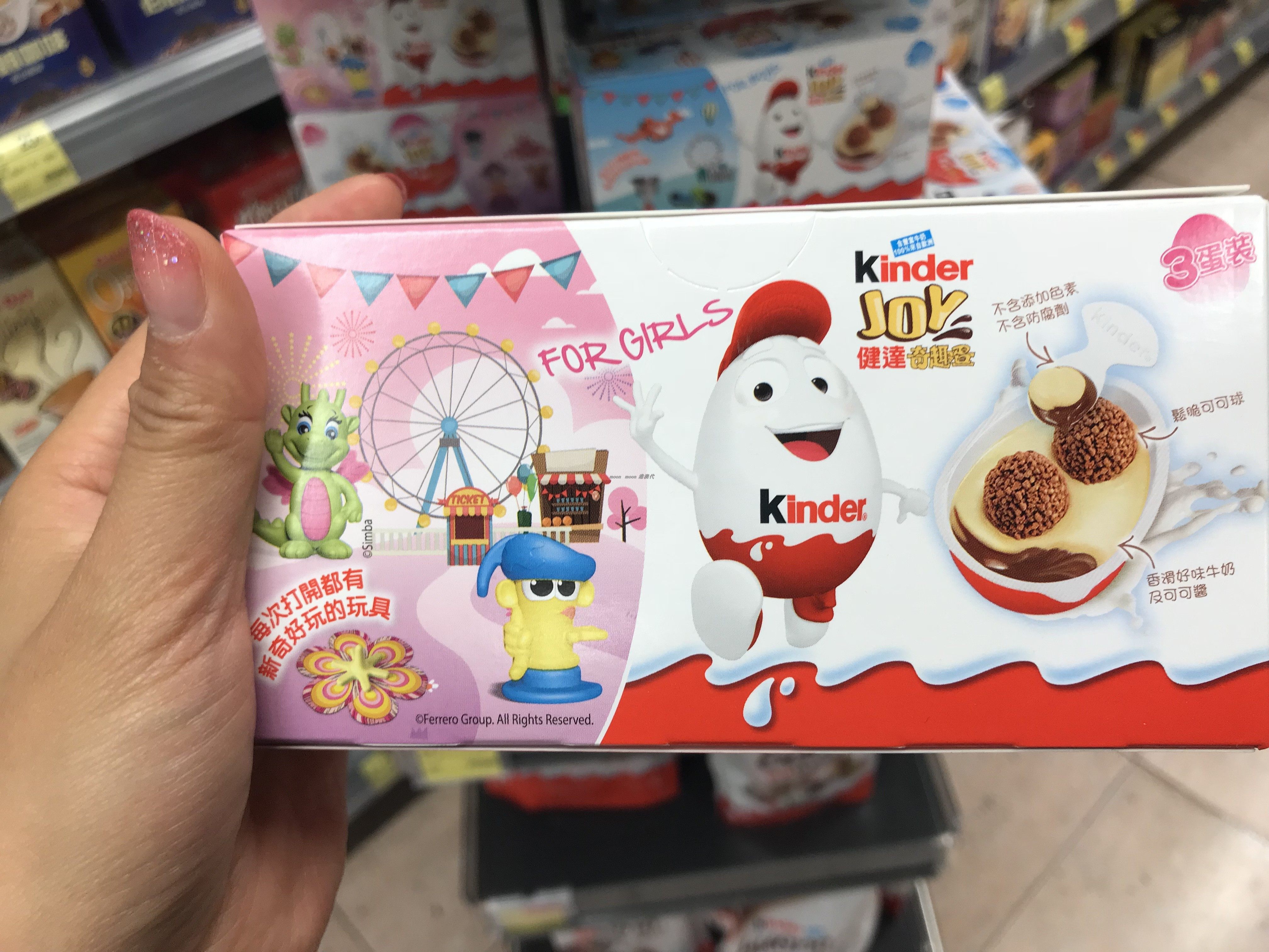 建达奇趣蛋玩具_新日期进口健达奇趣蛋建达牛奶巧克力男女孩新奇玩具